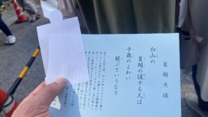 白山比咩神社茅の輪くぐり